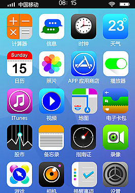 蘋果ios7界面模板