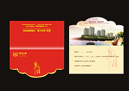 邀請函  地產廣告圖片