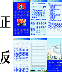 黨員學習資料圖片