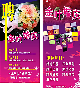 婚慶圖片