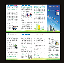 宣传折页图片