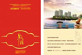 邀請函設(shè)計(jì)圖片