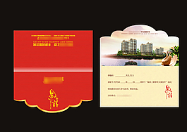 邀請函設(shè)計(jì)圖片