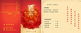 高檔折頁圖片