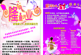 美容傳單圖片