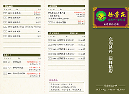 菜单(设计稿)图片