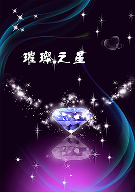 首飾宣傳單圖片