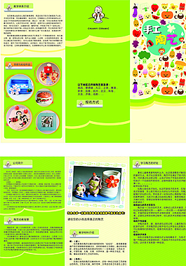 兒童招生圖片