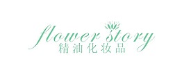 精油标志