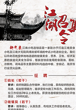 招聘易拉寶圖片