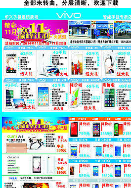 展架海報圖片