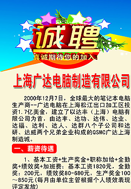 招聘展架圖片