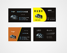 汽車名片