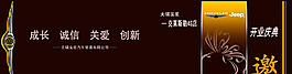 請(qǐng)柬圖片