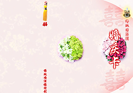 請柬圖片