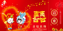 請(qǐng)柬圖片