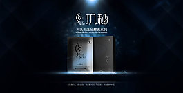 淘寶面膜海報(bào)模板