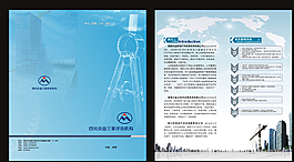 評估機構折頁圖片
