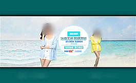 淘寶女裝防曬模板