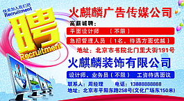 招聘圖片