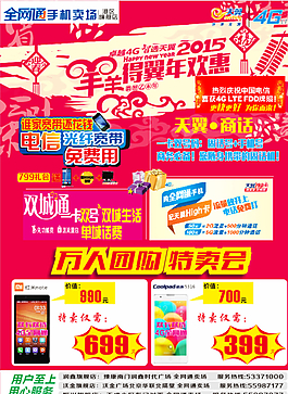 元宵節(jié)手機單頁圖片