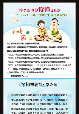 教育展架 教育易拉寶圖片