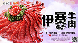 牛肉海報圖片