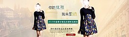女裝長(zhǎng)裙全屏海報(bào)