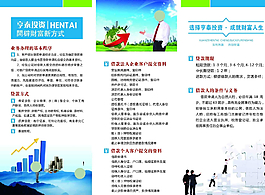 投資公司圖片