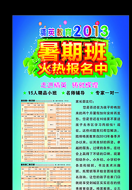 幼儿园易拉宝图片
