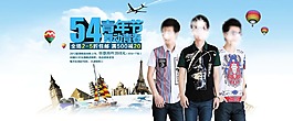 青年節(jié)促銷(xiāo)全屏海報(bào)