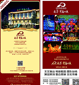 劇院宣傳單圖片