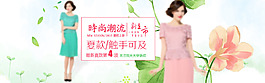 女裝促銷