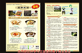 鐵皮石斛廣告傳單圖片