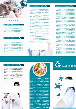 醫(yī)療三折頁圖片
