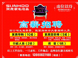 高薪招聘圖片