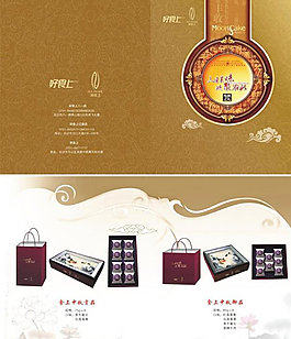 高端折页图片
