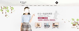 簡約女裝淘寶首頁海報(bào)設(shè)計(jì)