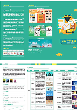 UI設計三折頁圖片