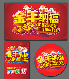 羊年圖片