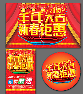 羊年圖片