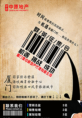 招聘海报图片
