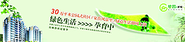 房地產(chǎn)廣告圖片
