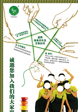 招聘海報(bào)圖片
