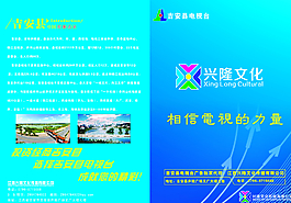 傳媒公司折頁(yè)圖片