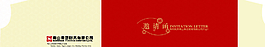 請(qǐng)柬圖片