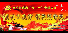 合唱大賽模板
