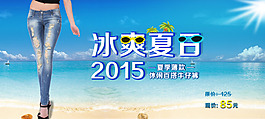 牛仔褲海報(bào)