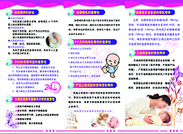 母乳喂養(yǎng)單頁(yè)圖片