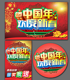 中國年圖片
